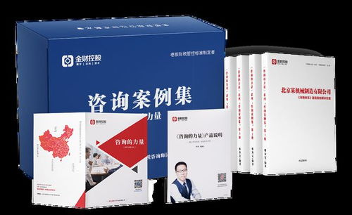 金財(cái)2020 以創(chuàng)新財(cái)稅產(chǎn)品化解企業(yè)家八成困惑，助力資本投資決策